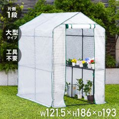 ビニールハウス 家庭用 大型 温室 ガーデンハウス ビニールハウス 巻き上げ式 ガーデン温室 観葉植物 巻き上げ式 家庭用 屋外