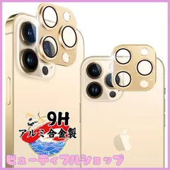 【特価】対応 iPhone13 Pro/iPhone13 Pro Max カメラカバー レンズフィルム 【2枚セット アルミ合金製＋AR高透過率強化ガラス】 対応 アイフォン13プロ/アイフォン13プロマックス カメラフィルム 強化ガラス 保護カバー カメラ