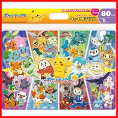 2024年最新】ポケモン パズルの人気アイテム - メルカリ