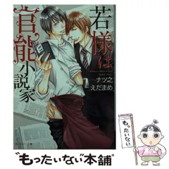 【中古】 危ない遊戯 上位妻の寝室物語/ベストセラーズ/赤松光夫 危ない遊戯 上位妻の寝室物語/ベストセラーズ/赤松光夫（2025年