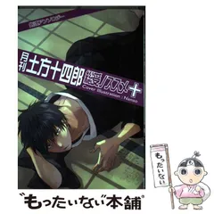【中古】 月刊銀魂 ２０１４年２月/集英社/空知英秋 楽天市場】【中古】 月刊銀魂 2014年2月 / 空知 英秋