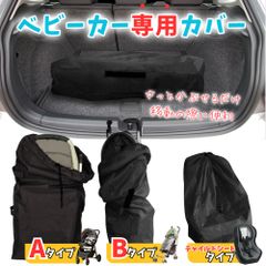 ベビーカー 収納バッグ 保護 収納 カバー 飛行機 に 持ち込める 玄関 ボックス 下 収納カバー 機内 持ち込み 折りたたみ 軽量 超軽量 持ち運び 旅行 バギー レインカバー ベビーカーカバー 日よけ  ペットカート 収納袋 a型 b型 機内持ち込み