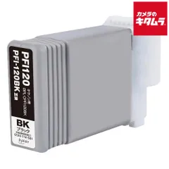 期限切特価】PFI-120 BK×2 C Y M 5点セット