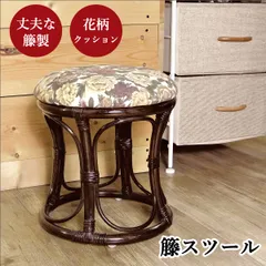 籐 ラタン スツール 座椅子 丸椅子 座面高38cm 軽量インテリア 籐製品 籐家具 籐の椅子 ホテル 旅館 背もたれ無し クッション花柄 21-178のサムネイル