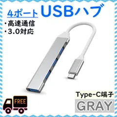 USB ハブ Type-C  3.0 タイプC 小型 拡張 4ポート