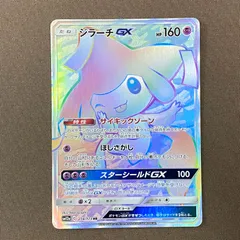 2025年最新】ジラーチgx hrの人気アイテム - メルカリ