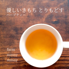 優しいきもちをとりもどしたいときの「花花茶」 華やぎとリラックス  くろもじベース 飲みやすい（5包入り）