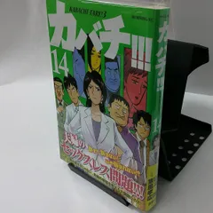 カバチ!!!―カバチタレ!3全巻セット 楽天市場】カバチタレ! 3 全巻の通販