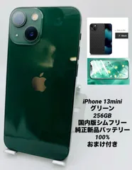 ★極美品★iPhone 13 mini 256GB グリーン/国内版シムフリー/純正新品バッテリー100%/極薄ケース＆保護フィルムプレゼント　13mn-749