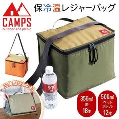 クーラーバッグ 保冷バッグ キャンプス 保冷温 レジャーバッグ 保冷力 おしゃれ キャンプ コンパクト 持ち運び 折りたたみ 運動会 おすすめ