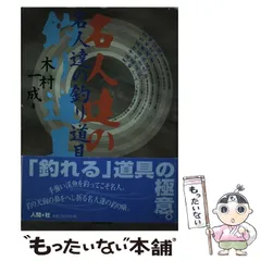 2026年最新】蜂屋誠一の人気アイテム - メルカリ