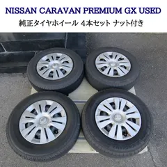 美品キャラバン純正アルミタイヤセット Yahoo!オークション -「nv350 キャラバン ホイール 純正