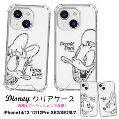 iPhoneSE 第3世代 第2世代 ケース ディズニー クリアケース