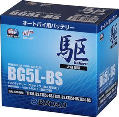 BG5L-BS　ｵｰﾄﾊﾞｲ用ﾊﾞｯﾃﾘｰ 【他社互換 YTX5L-BS 他】