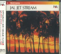 JAL JET STREAM & SOUND BREEZE CD3枚 2025年最新】jetstream cdの人気アイテム - メルカリ