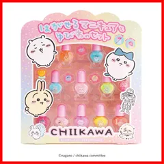 【在庫セール】レイス(Race) ちいかわ はがせるマニキュアとゆびわのセット 230709