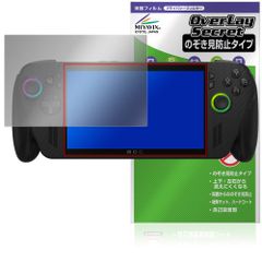 ASUS ROG Xbox Ally X / Ally 25 Screen Protector OverLay Secret for Xbox Ally Privacy Filter (Anti-Spy)