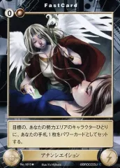 【中古】アクエリアンエイジ No.1615[UC]：アナンシエイション
