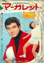 マーガレット2012年20号 マーガレット (20号) |本 | 通販 | Amazon