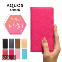 AQUOS sense6 ケース 耐衝撃 AQUOS sense 6 ケース 手帳 スマホケース 手帳型 スムース 磁石 マグネット ベルトなし 革 レザー 手帳型ケース ストラップ ホール カバー カード収納 おしゃれ スマホカバー