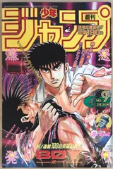 1995年 週刊少年ジャンプ3-4 5-6 7 8 9 10 11 まとめ売り 2025年最新】週刊少年ジャンプ 1995の人気アイテム - メルカリ