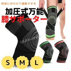 2023年最新】大きいサイズ 膝用サポーターの人気アイテム - メルカリ
