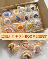 12個×2箱セット　食べられるお花　南房総まるごとクッキー