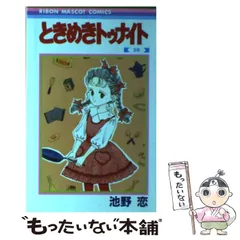 【中古】 わかむらさき/集英社/池野恋 楽天市場】わかむらさき 池野恋の通販