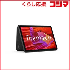 2026年最新】fire Max 11 スタイラスペンの人気アイテム - メルカリ