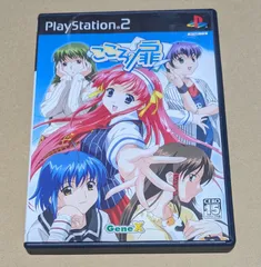 こころの扉 PS2