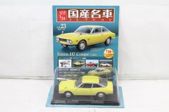 未開封 アシェット 国産名車コレクション 1/24 ホンダ シビック