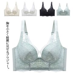 薄い ブラジャー インナー ブラ 着やせ 胸を小さく見せる ノンワイヤー ナイトブラ 下着 レディース スマートブラ 下着 レース  補正下着#sowa6585984