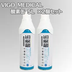 2024年最新】酸素 vigoの人気アイテム - メルカリ