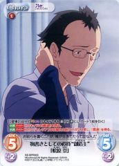[중고]카오스 RE-BPR003[PR]:물기로서의 모지 “창조주”[마츠바라 타카시]
