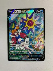 2025年最新】スターミーV csr バトルリージョンの人気アイテム