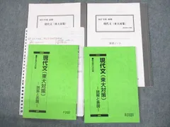 2023年最新】東大現代文の人気アイテム - メルカリ