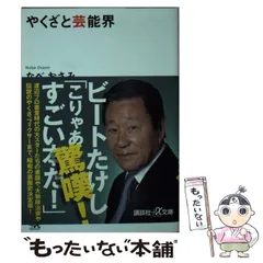 2024年最新】なべ_おさみの人気アイテム - メルカリ