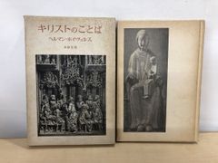 【中古】 サイバネティクス学者たち アメリカ戦後科学の出発/朝日新聞出版/スティーブ・Ｊ．ハイムズ サイバネティクス学者たち: アメリカ戦後科学の出発