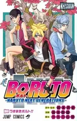 2024年最新】BORUTO-ボルト- NARUTO NEXT GENERATIONS 500-577 団欒の ...