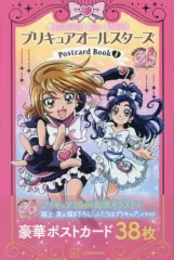 【中古】ポストカード ふたりはプリキュア～ハピネスチャージプリキュア! プリキュア20周年記念 ポストカードブック Vol.1 「プリキュアオールスターズ」