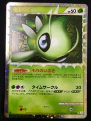 ポケモン - PSA10　セレビィ　037／080　キラ　頂上大激突　2010年 PSA10】セレビィLEGEND 1ED 頂上大激突 037/080