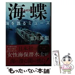 2026年最新】海は甦える〈第1部〉 (文春文庫)の人気アイテム - メルカリ