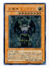 2025年最新】天魔神エンライズの人気アイテム - メルカリ