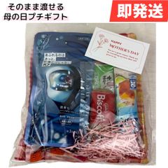 遅れてごめんね！ 【母の日ギフト】バブ 6錠 ＆ 癒し の プチセット ／ 即発送