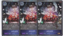 理光の証明　３枚　BR・プレミアム　BP16　新たなる創世　シャドウバース　Shadowverse EVOLVE　ちゅうてつ　P12