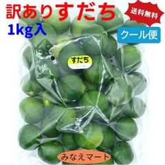徳島産すだち