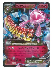 2025年最新】ポケモンカード MディアンシーEX 093/XY-P プロモの