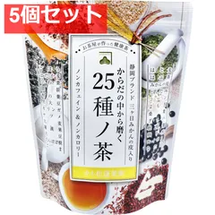 カネ松蓬菜園 からだの中から磨く 25種ノ茶 8g×30包 5個セット まとめ売りのサムネイル