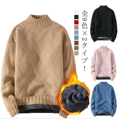 裏ボア ハイネック ニット セーター メンズ セーター 裏起毛 トップス 長袖 プルオーバー セーター タートルネック ニットソー ケーブル編み 厚手 防寒 あったか ゆったり 大きいサイズ 無地 カ#chi4395