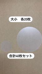 PP廃材 大小セット　各20枚